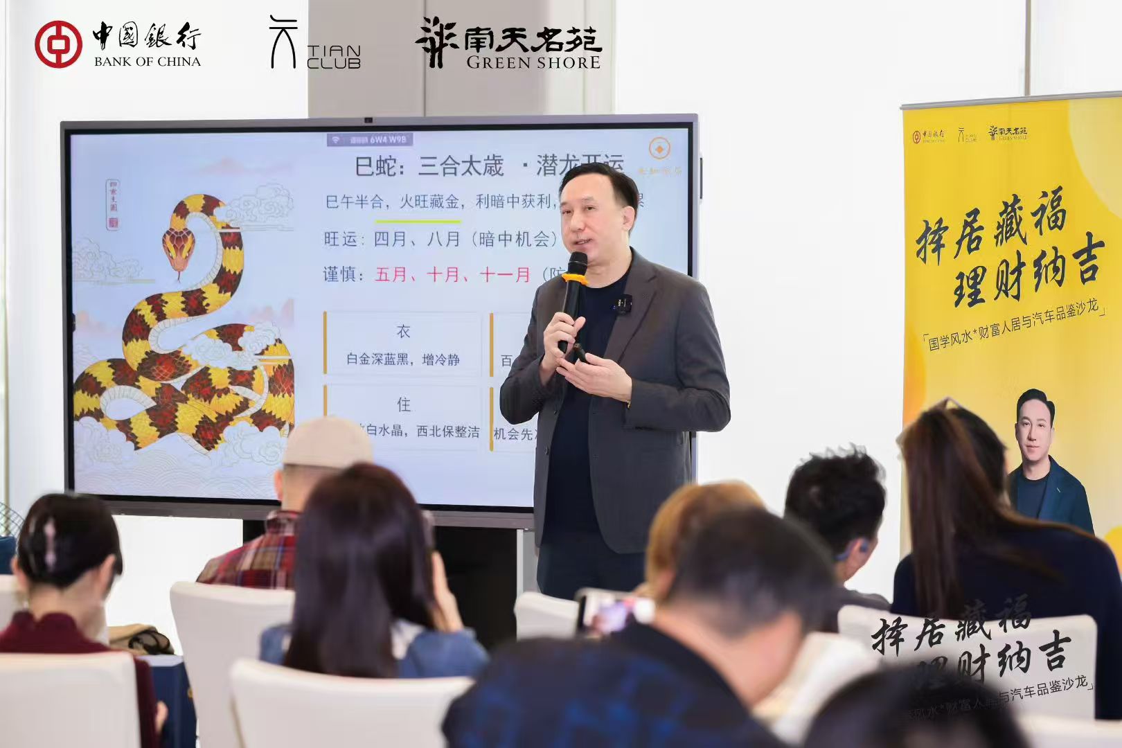 趙振鴻老師現場講授八字課程